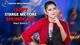 Statge Me Tore Shunde Sre | Mash Baloch | Pashto New Song 2024 | Ror Me Pa Kor De Darwate Nao Sham