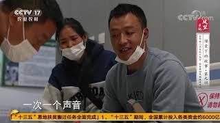 《攻坚日记》 20201208 溜索下的故事（9）|CCTV农业