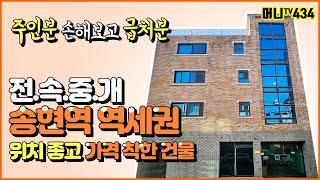 머니TV[대구원룸매매]전속중개!!! 주인분 손해보고 급처분! 급매물!! 송현역 초역세권( 매물번호. 434) 가구수 총9가구입니다