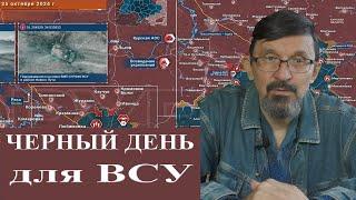 Черный день ВСУ: падение Селидово, русские в Купянске и Горняке, прорыв на юге