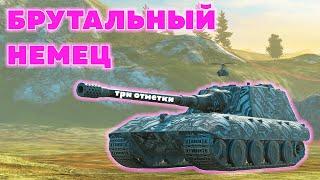 Берем 3 отметки (взять бы 1)))))))))))) на Jagdpanzer E 100 / Tanks Blitz