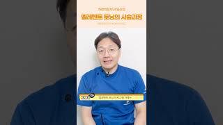 엘레멘트 토닝 시술 과정은 어떻게 진행될까?!