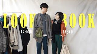 【台日情侶】五種不同場合的情侶穿搭｜couplelookbook｜不用穿的一模一樣也能搭出情侶感