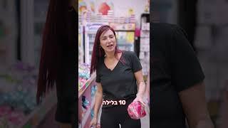 חברת הפקת וידאו פרספקטיב | סרטון שיווקי | סיטי מרקט כרמי גת