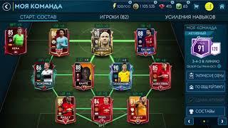 КАК ЗАРАБОТАТЬ МНОГО МОНЕТ В ФИФА МОБАЙЛ ЗА 5 МИНУТ!!! FIFA MOBILE 19