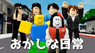 ちょっと変わった人たちと面白い経験をしたロブロックス!!| 総集編【ROBLOX/ロブロックス】