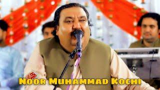 Mubarak Mubarak DA Wad Mo Mubarak | Noor Muhammad Kochi | New Pashto Song | 2024 | Ariana Production