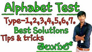 Alphabet test reasoning tricks in telugu || Reasoning Shortcuts in alphabet test