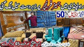 Furniture Factory in Rawalpindi||Furniture Jahez Package In Low Price||Modern new Sofa Design