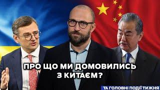 Події тижня: відкриття олімпійських ігор 2024, візит Кулеби в кнр, трагедія Фаріон