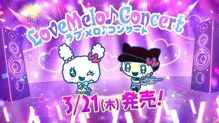 【Tamagotchi Uni】Tamaverse Ticket Video_JP【たまごっち】