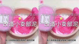 【改造小卖部泥】邻居居然怀疑我在步梯间拉屎#slime #史莱姆