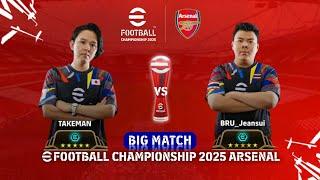 BIG MATCH | EFOOTBALL 2025 : TAKEMAN VS JEANSUI | EFOOTBALL CHAMPIONSHIP 2025 ARSENAL FC ROUND 3