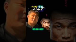 01대장 이지민 "좀트... 이기냐고?" (ft.황인수, 정찬성, 손오공, 성명준, 김한슬)