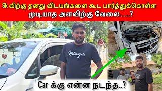 Sk ன் Car க்கு என்ன நடந்தது ..?  | Vlog | Sk Vlog | Jaffna Vlog | MR SUMAN