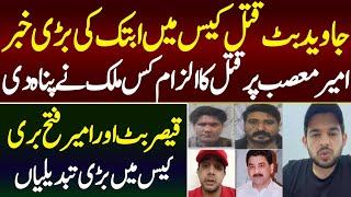 Teffi Butt Behnoi Case | Shotar Ameer Masab Ne Bhejy | Shahid Ch Letast News | AD Malik Official