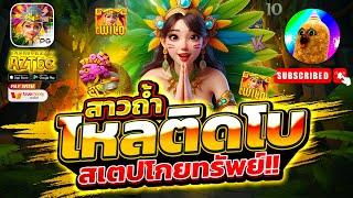 สล็อตแตกง่าย สล็อตpg สล็อตวอเลท สล็อตเว็บตรง สล็อตสาวถ้ำ 2025