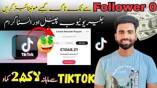 How to make TikTok UK Account & Monetize with 0 Followers -