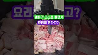 자동회전 냄비 추천! 롤팬으로 요리 실력 올랐어요 #자동회전냄비
