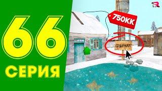 КУПИЛ УЧАСТОК за 750 млн  ЖИЗНЬ МАЖОРА в CRMP #66 на РОДИНА РП (gta крмп rodina mobile)