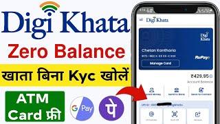 Digikhata Zero Balance Account Opening | Digikhata Account Kaise Khole | Zero Balance Account Open