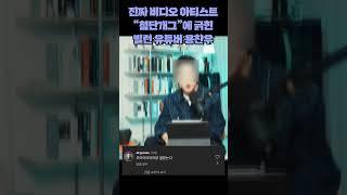 상남자인 척하는 에스트로겐 상위 1% 용찬우, 오아아아아앙 열받는다