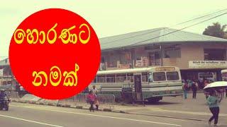 Horana city