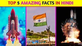 Top 5 Amazing Facts In Hindi | Mind Blowing Facts | Random Facts | Facts In Hindi | #shorts