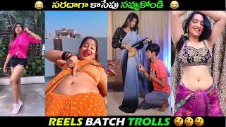 INSTA KHALA KANDALU || TELUGU TROLLS || FUNNY TROLLS || GUNTUR GURUJI ||