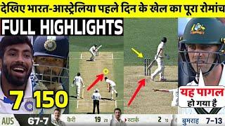 India Vs Australia 1st Test 1st Day FULL Match Highlights • IND VS AUS 1st Test Day 1 HIGHLIGHTS