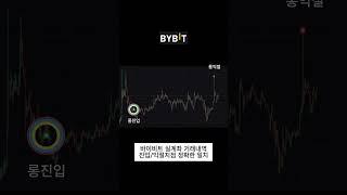 54회차 오늘의 자동매매 수익 #박호두 #짭구 #맘바 #비트코인 #코인자동매매