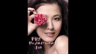 周麗淇 還是讓妳走