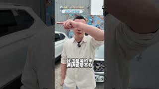 關稅戰對二手車的影響 #關稅戰 #進口車 #汽車 #中古車 #二手車 #桃園 #銘玩bling #零關稅 #貿易戰