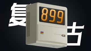 899起！超迷妳復古遊戲主機AYANEO Mini PC真實體驗評測！