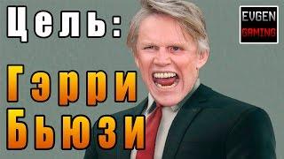 HITMAN 2016 прохождение ► НЕУЛОВИМАЯ ЦЕЛЬ: ДЖОКЕР ◄