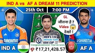 IND A vs AF A Dream11 Team, IND A vs AF A Dream11 Prediction, IND A vs AF A Dream11 Team Prediction