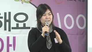 '안심해요, 육아!' 국민나눔운동ㅣ시민발언 - 홍보라 학부모