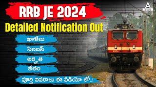 RRB JE 2024 Notification Out | 7951 Vacancies | RRB Junior Engineer Recruitment 2024 Telugu