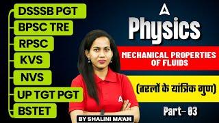 Physics For All TGT/PGT Exams 2025 | Mechanical properties of fluids  #3 | By Shalini Ma'am