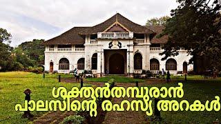 Sakthan Thampuran Palace