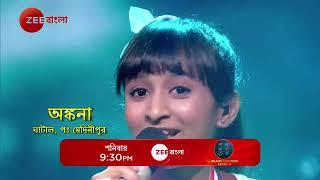 Sa Re Ga Ma Pa 2024 - ANKANA | Promo | শনিবার | 9:30 PM | Zee Bangla