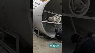 김포대진기계...대형탱크pt누설검사 We're conducting an inspection of the tank's dye penetration