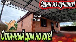 ОТЛИЧНЫЙ ДОМ НА ЮГЕ! ОДИН ИЗ ЛУЧШИХ! БЕЛОРЕЧЕНСК! ЦЕНА: 9 200 000 РУБ!