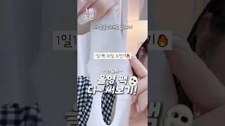 (21일차) 세럼 그대로 굳혀 만든팩 올영에 있는 모든팩 다써보기