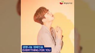 YoungJae(영재) (of GOT7) - Everything For You