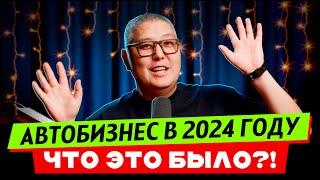 2024 - год таможенных приключений