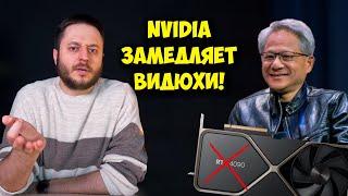 Nvidia замедляет видеокарты драйверами? / Дефицит Intel Arc B580 / Роскомнадзор против Viber!