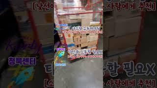 [쿠팡, GS, 마켓컬리 후기] (2)물류센터 일용직 어디가 나랑 잘 맞을까??