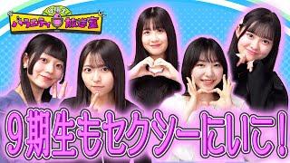 Let's learn cunning from Mr. Wada! [9th Generation Variety Broadcasting Room #46]
