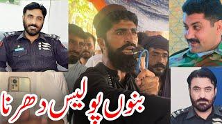 Jamshid khan arrest Kpk police Farid Khan Bannu pashtoon Jirga police￼New Update